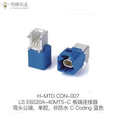 HMTD连接器简介