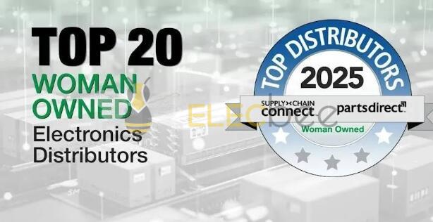2025年女性掌舵电子元器件分销商Top20榜单
