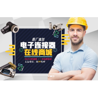 5G连接器商城选择我们电蜂优选准没错