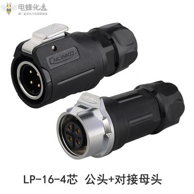 航空LP-16-4芯公头对接母头金属内牙LED显示屏连接器