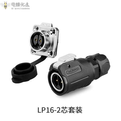 LP-16-2芯插头＋2芯插座四孔座防水航空金属显示屏连接器
