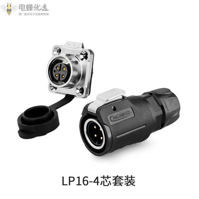 LP-16-4芯插头＋4芯四孔法兰插座防水航空金属显示屏连接器