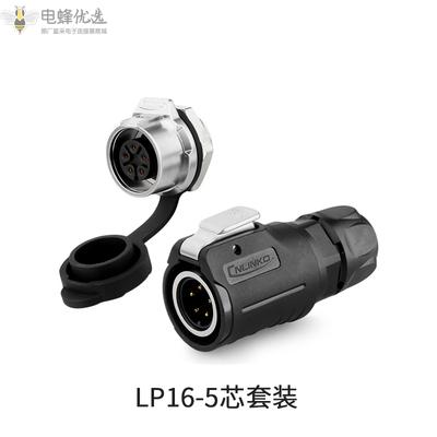LP-16-5芯插头+5芯单孔圆型插座航空连接器金属内牙螺母座