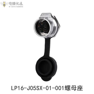 航空LP-16-5芯单孔圆型直插螺母座金属LED连接器