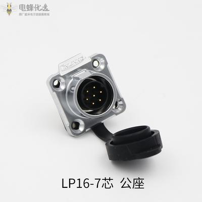 LP-16-7芯四孔法兰公座反装金属内牙航空连接器插头插座