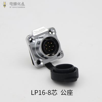 LP-16-8芯四孔法兰公座反装金属内牙航空连接器插头插座