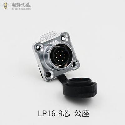LP-16-9芯四孔法兰公座反装金属内牙航空连接器插头插座