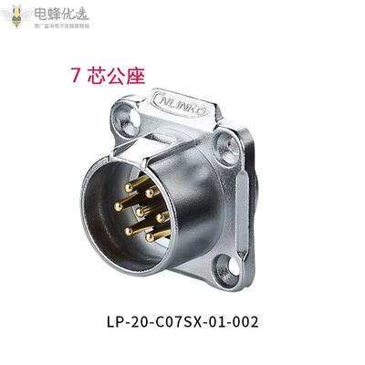LP20连接器7芯金属反装公座4孔法兰焊接航空插头插座