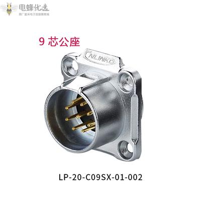 LP20连接器9芯全金属反装公座4孔法兰焊接航空插头插座