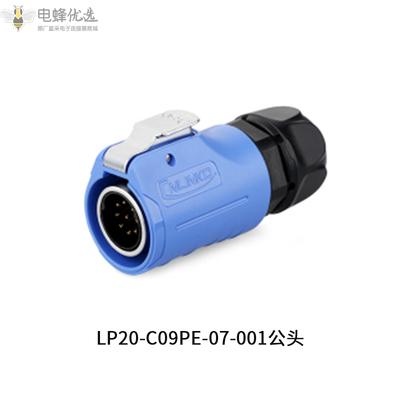 LP20-9芯圆形直式塑胶防水快速卡扣连接公插头带隔栏M20蓝色