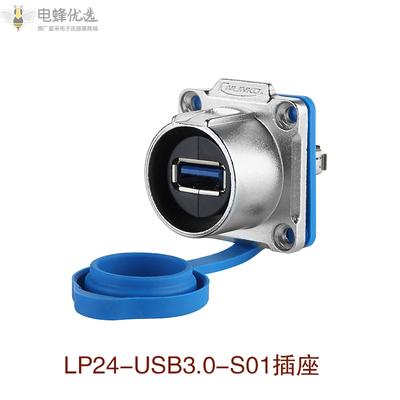 LP24航空连接器USB3.0防水4孔法兰插座