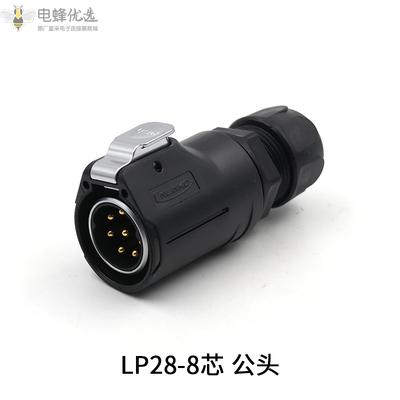 LP28-8芯PIN针圆形塑胶公头大电流快充电池连接器插头插座
