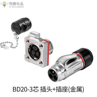 反装工业BD20连接器3芯圆形金属插头3芯4孔法兰插座