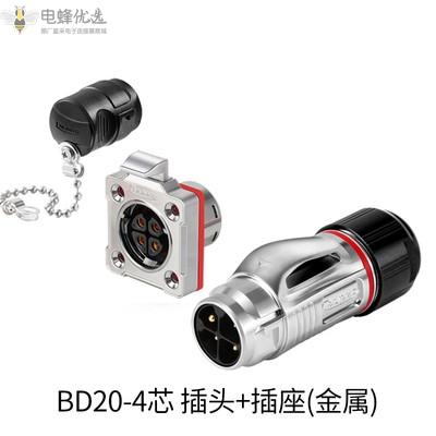BD20-4芯带隔栏金属插头4芯4孔法兰金属插座工业航空连接器