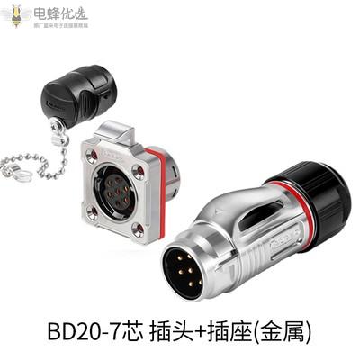 BD20连接器7芯金属电源插头+7芯4孔法兰插座