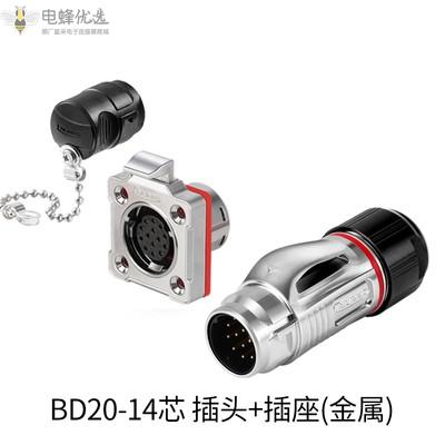 BD20连接器全金属14芯反装工业防水插头插座