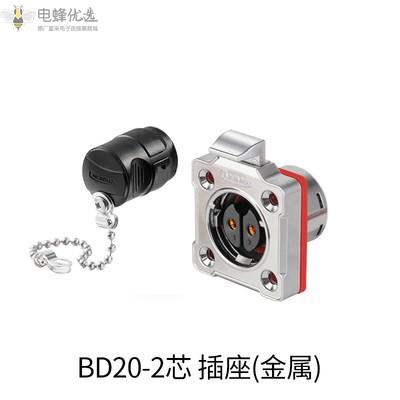 BD20连接器2芯4孔法兰金属电源插座反装工业防水插头插座