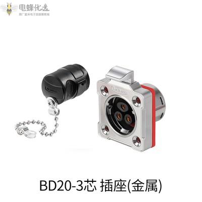 反装工业BD20连接器3芯四孔法兰焊接插座航空防水防尘插头插座