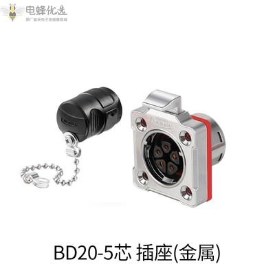 BD20连接器5芯金属四孔法兰插座反装工业航空插头插座