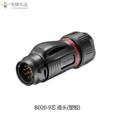 航空工程全塑胶BD20连接器9芯公头电源插头插座