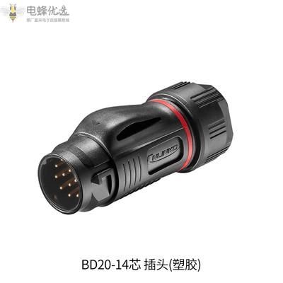 航空BD20连接器14芯塑胶内嵌式公头工业设备插头插座