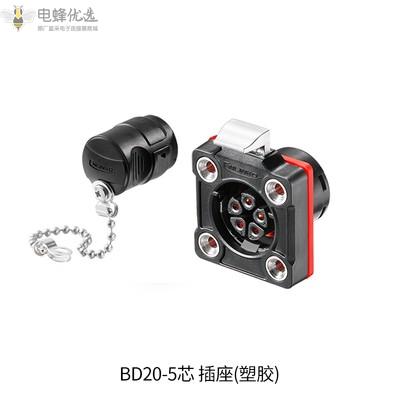 航空BD20连接器5芯母座抗腐蚀性高电源信号工业插座