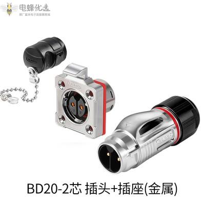 BD20连接器2芯金属母头公座反装工业防水航空插头插座