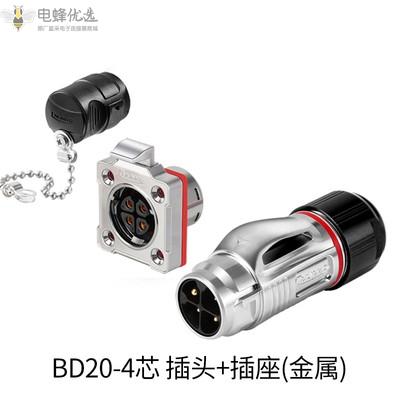 BD20金属连接器4芯母头公座反装工业防水航空插头插座