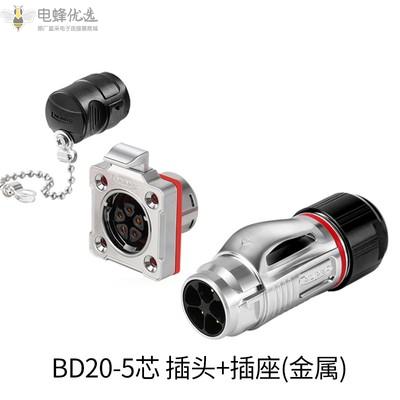 BD20连接器5芯母头公座防水IP68内嵌式按扣反装工业航空插头插座