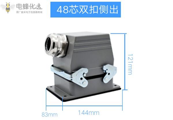 48芯48针48孔重载HDC连接器螺钉压接矩形工业插头插座