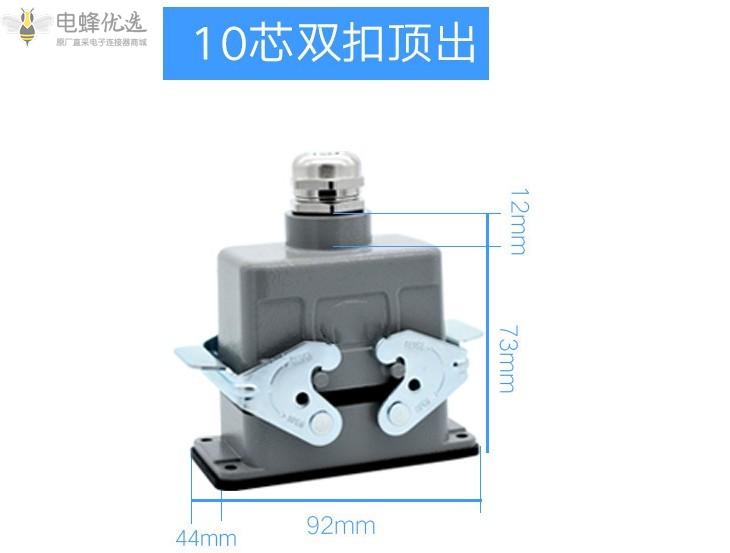 10芯10针10孔16A重载HDC连接器高频矩形工业插头插座