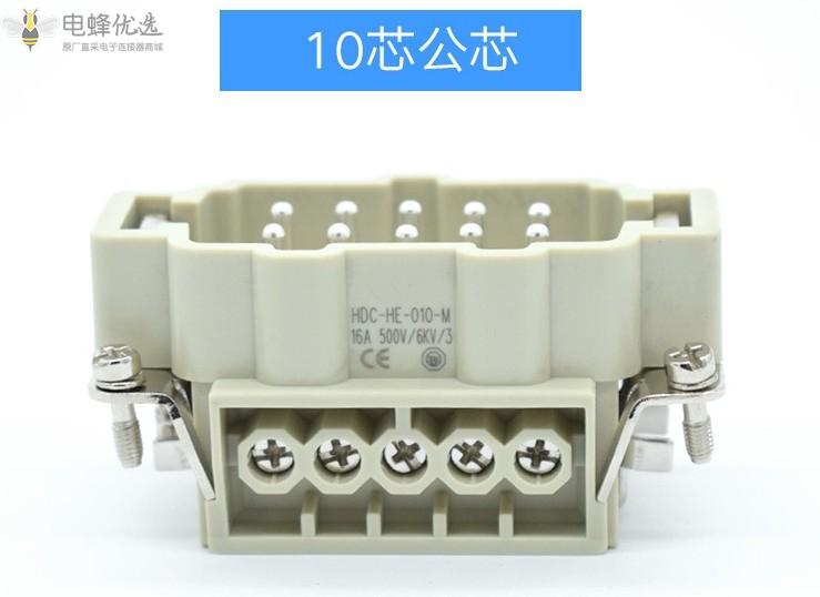 10芯10针10孔16A重载HDC连接器高频矩形工业插头插座