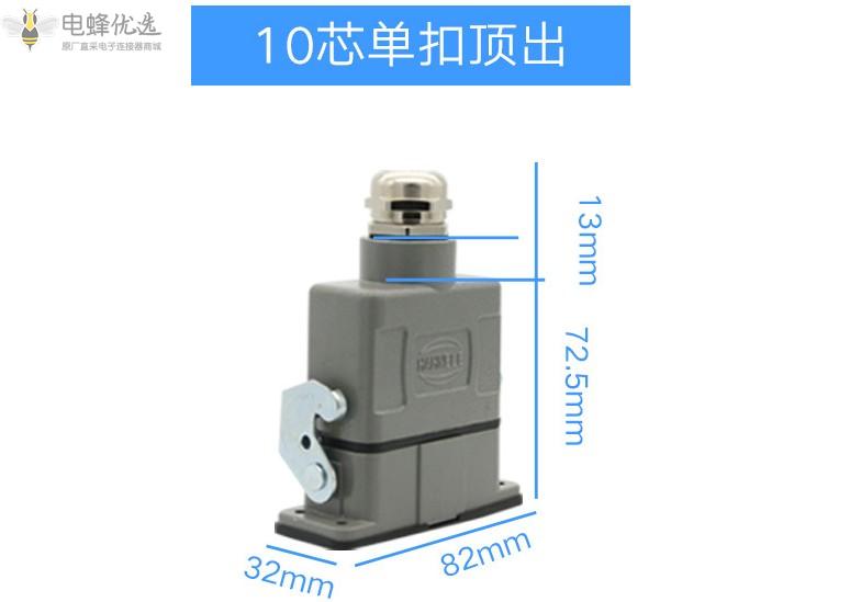 HDC-HA-010芯低频螺钉压接重载连接器矩形工业插头插座