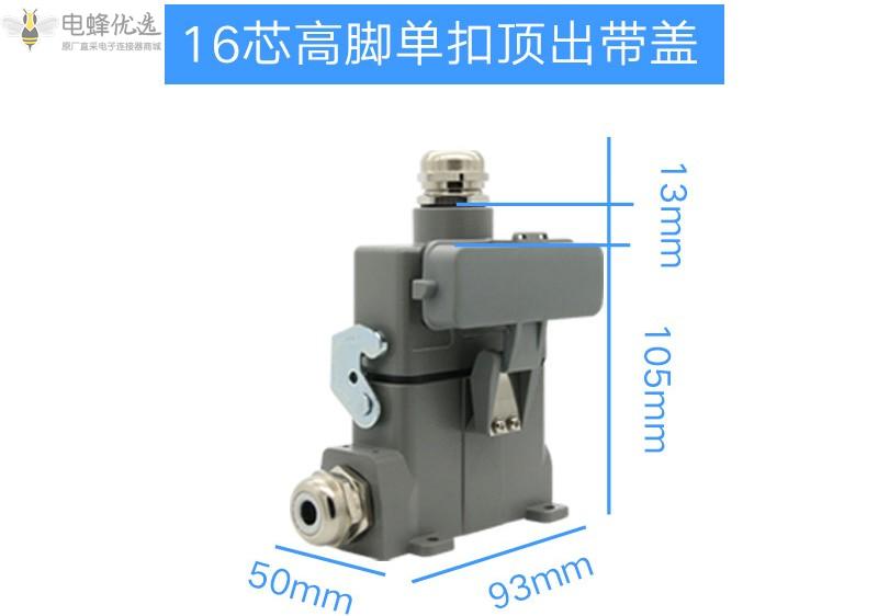 HDC-HA-010芯低频螺钉压接重载连接器矩形工业插头插座