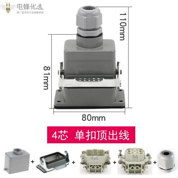 4/6/10/16/20/24/32/48芯HE重载连接器工业防水航空插头插座