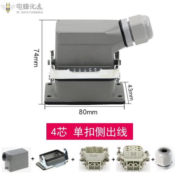 4/6/10/16/20/24/32/48芯HE重载连接器工业防水航空插头插座