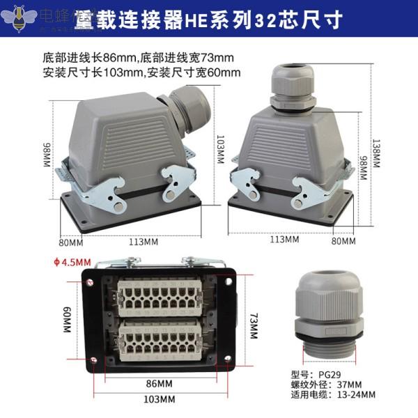 HE32芯侧出顶出防水重载连接器航空插头插座双扣16A接插件