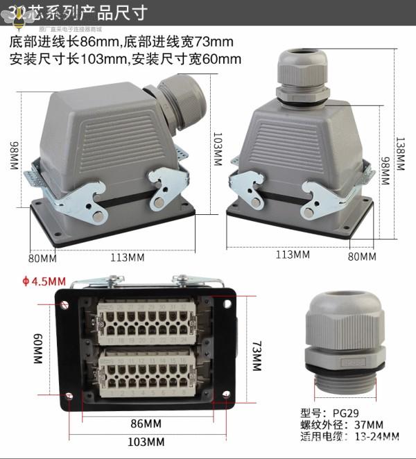 32芯重载HE连接器侧出顶出双扣智能电网防水螺钉压接航空接插件