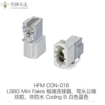 LSBG-Mini-Fakra板端连接器弯头公端双腔非防水Coding-B