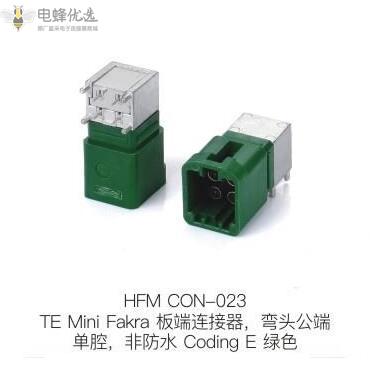 TE-Mini-Fakra板端连接器弯头公端单腔非防水Coding-E绿色