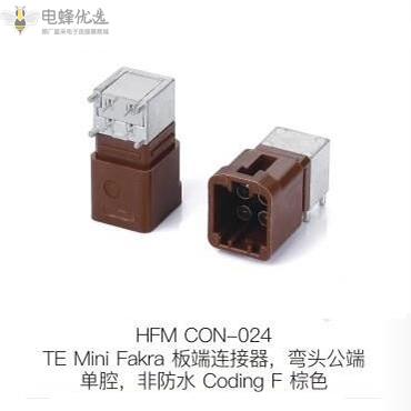 TE-Mini-Fakra板端连接器弯头公端单腔非防水Coding-F棕色