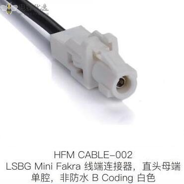 LSBG-Mini-Fakra线端连接器直头母端单腔非防水B-Coding白色