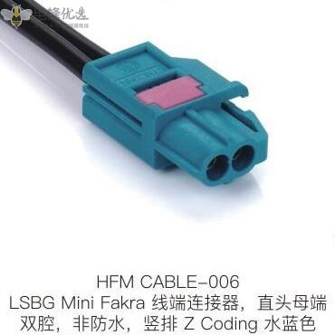 LSBG Mini Fakra 线端连接器直头母端 双腔非防水竖排Z扣接1米线