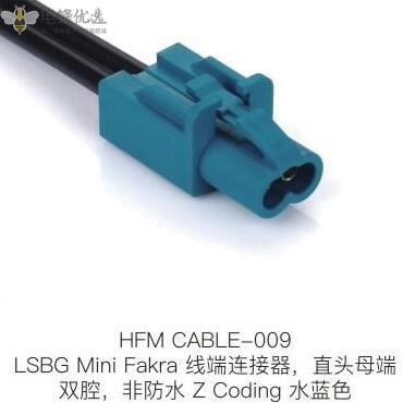 LSBG-Mini-Fakra线端连接器直头母端双腔非防水Z-Coding水蓝色