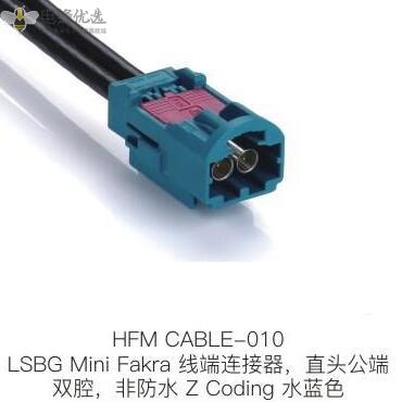 LSBG-Mini-Fakra线端连接器直头公端双腔非防水Z-Coding水蓝色