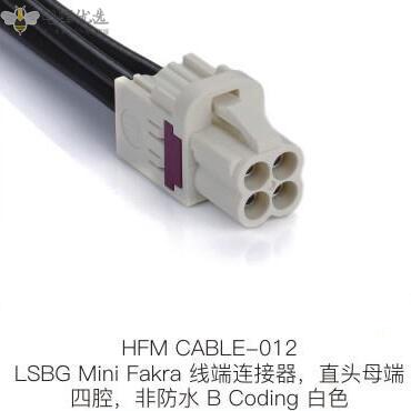 LSBG-Mini-Fakra线端连接器直头母端四腔非防水B-Coding白色
