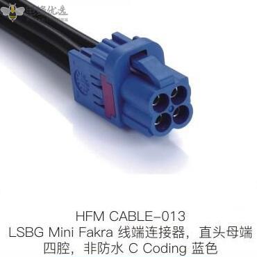 LSBG-Mini-Fakra线端连接器直头母端四腔非 防水C-Coding蓝色