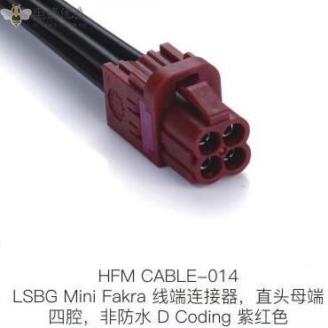 LSBG-Mini-Fakra线端连接器直头母端四腔非防水D-Coding紫红色