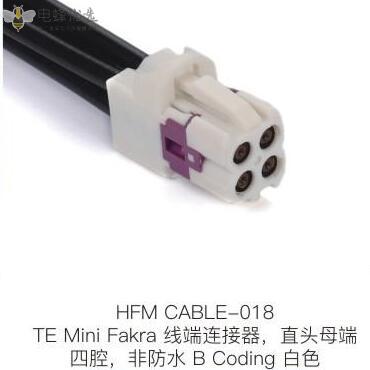 TE-Mini-Fakra线端连接器直头母端四腔非防水B-Coding白色