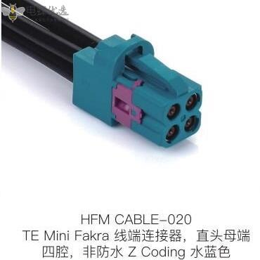 TE-Mini-Fakra线端连接器直头母端四腔非防水Z-Coding水蓝色